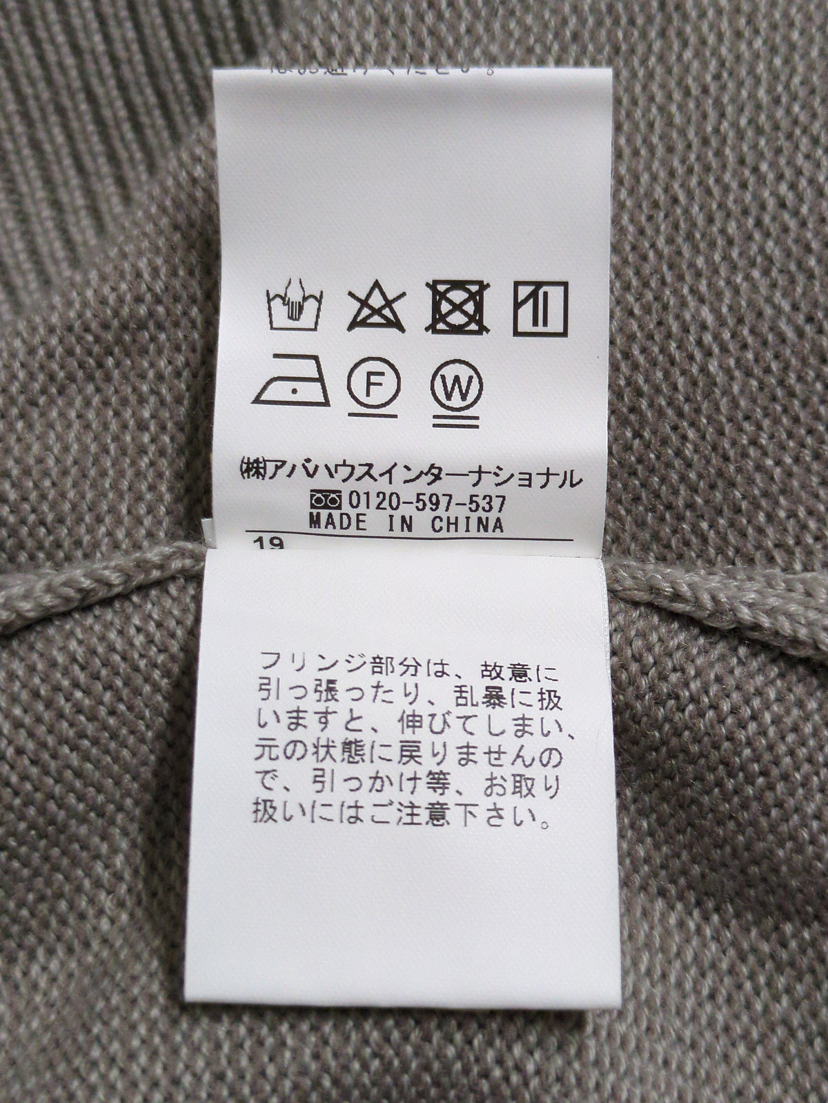 フリンジスリーブニットプルオーバー