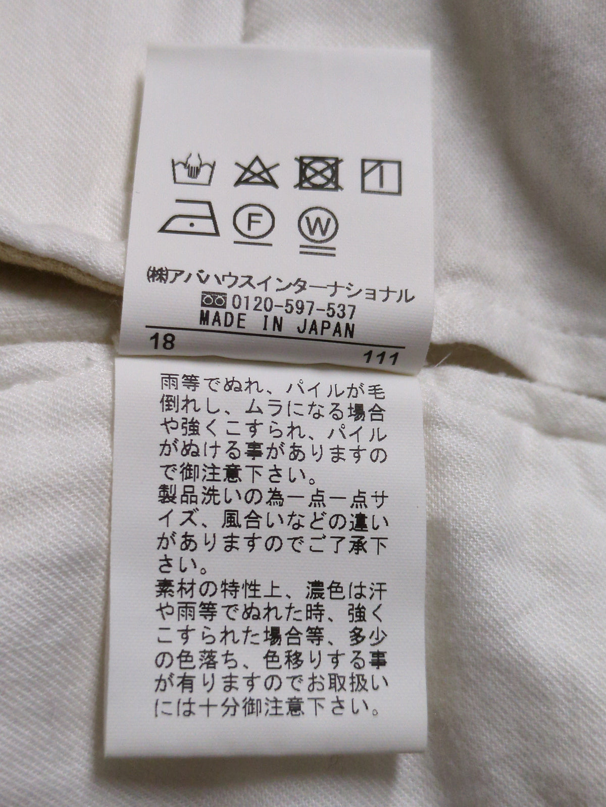 パンツ