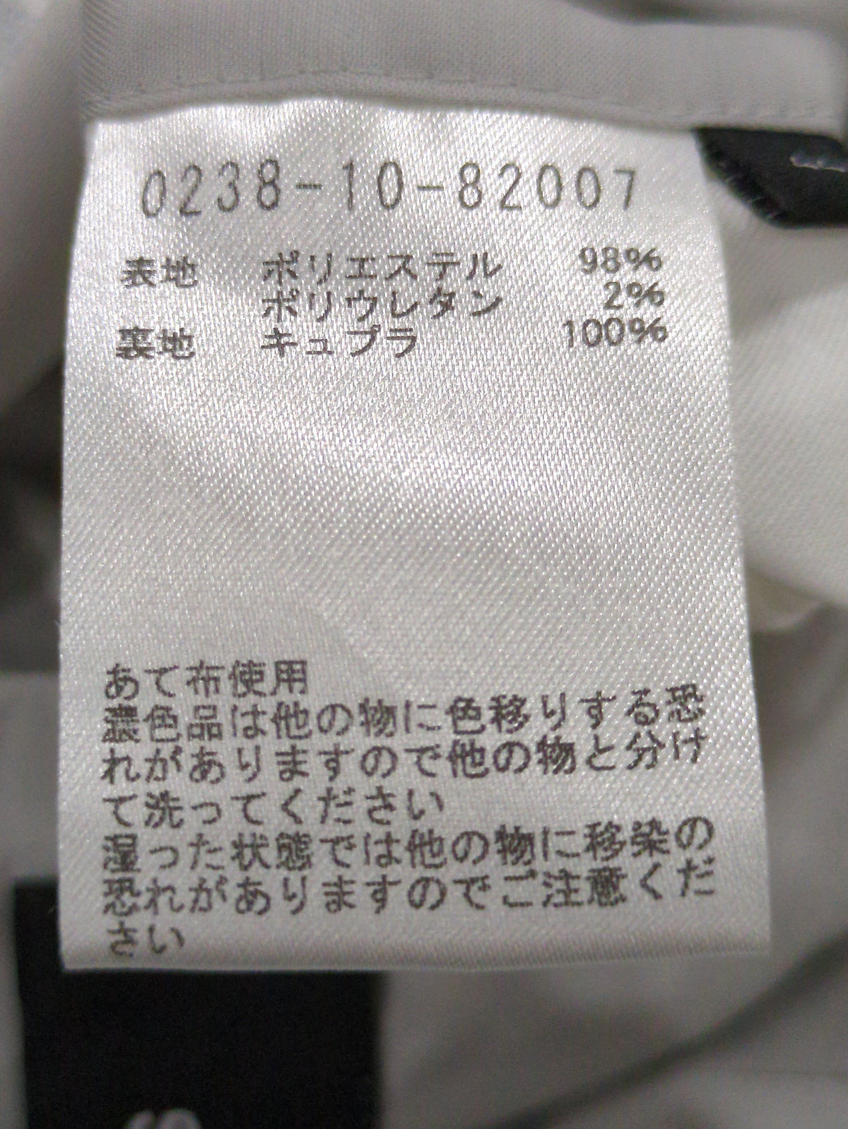 ジャケット