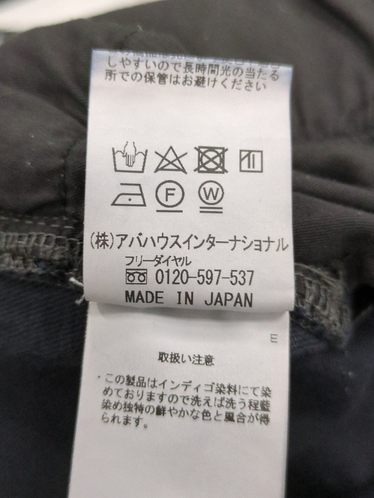 パンツ