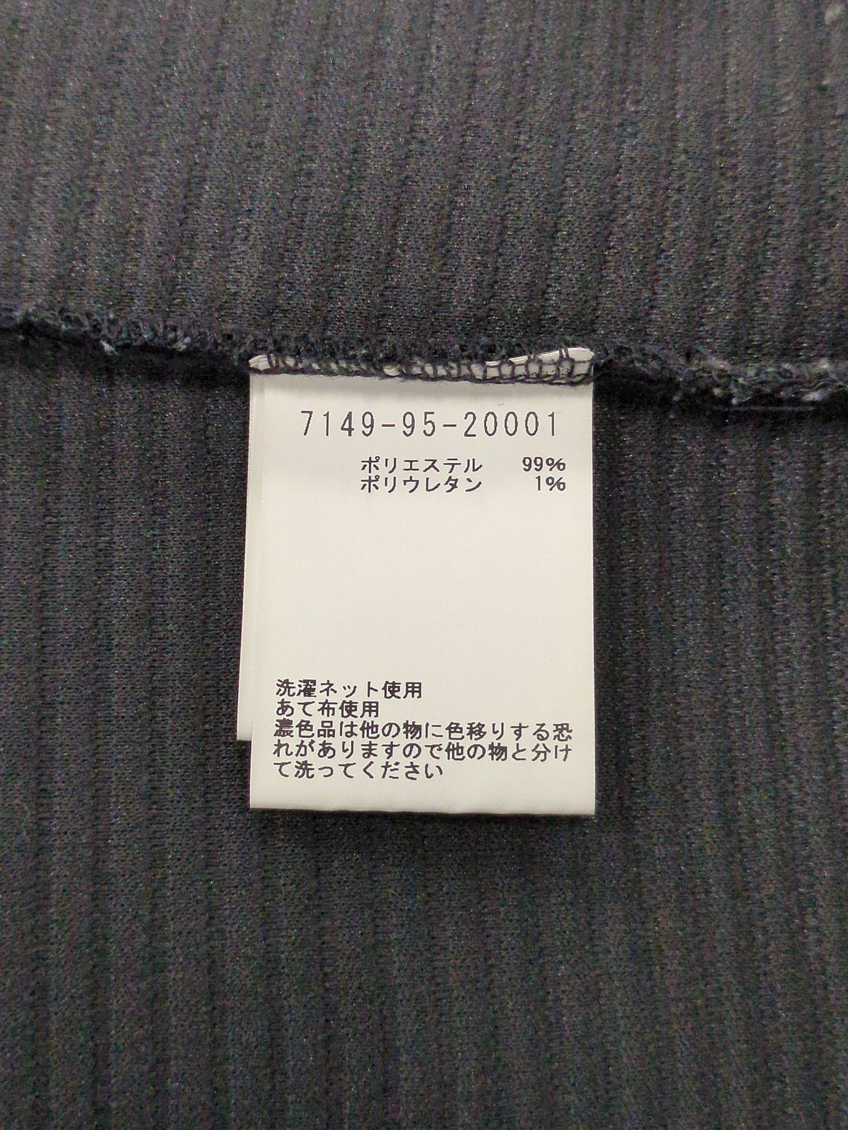 リップルボーダー 長袖Tシャツ