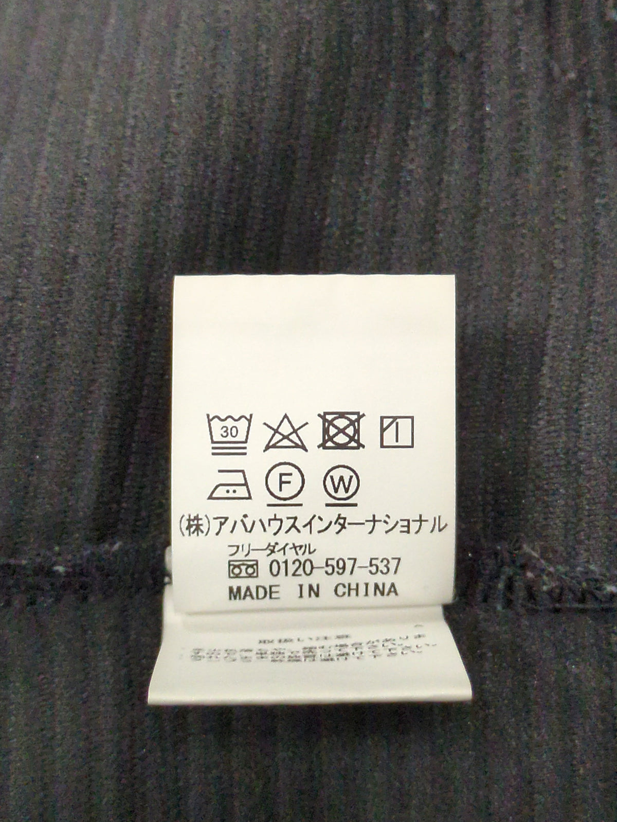 リップルボーダー 長袖Tシャツ