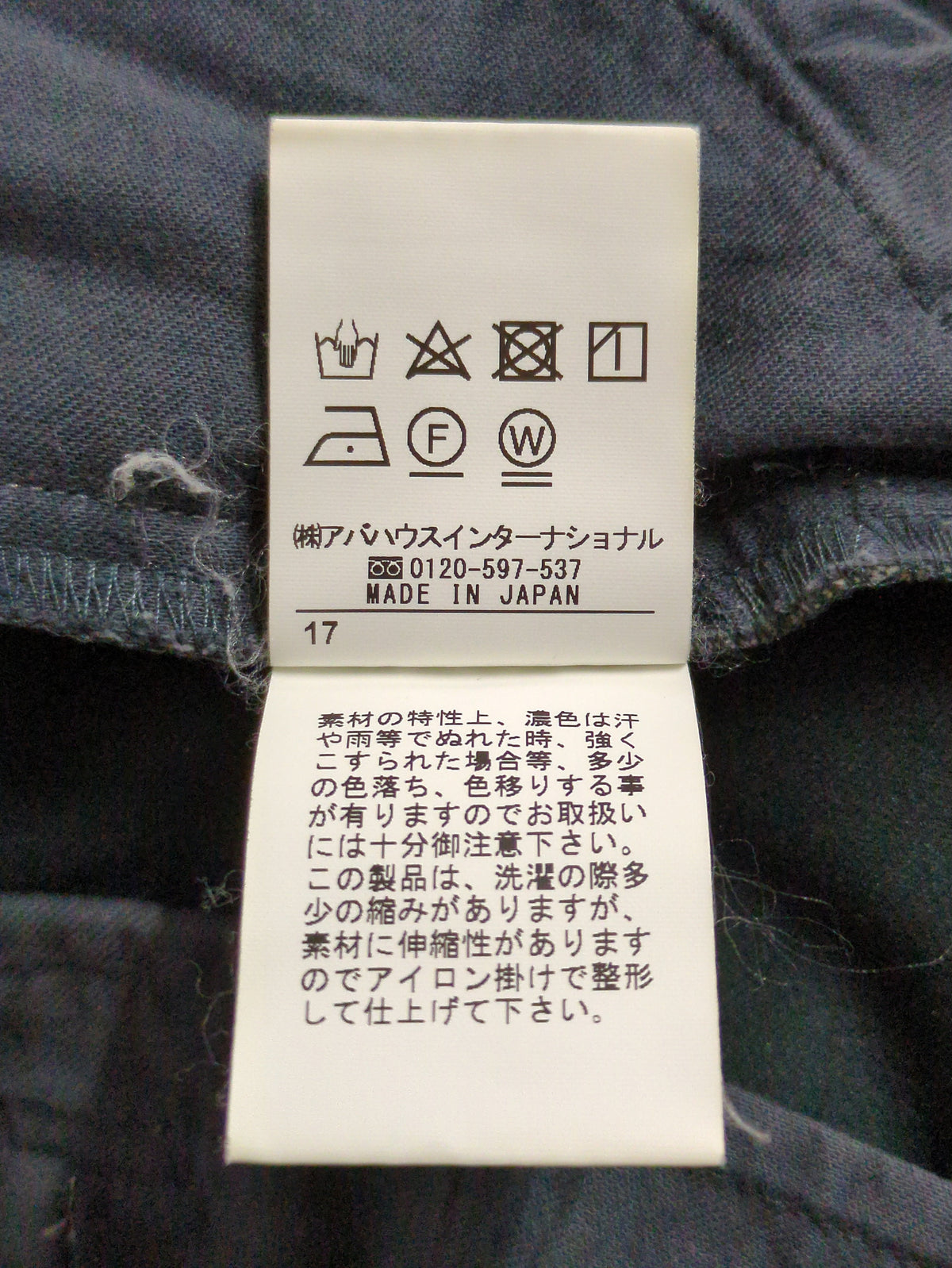 パンツ