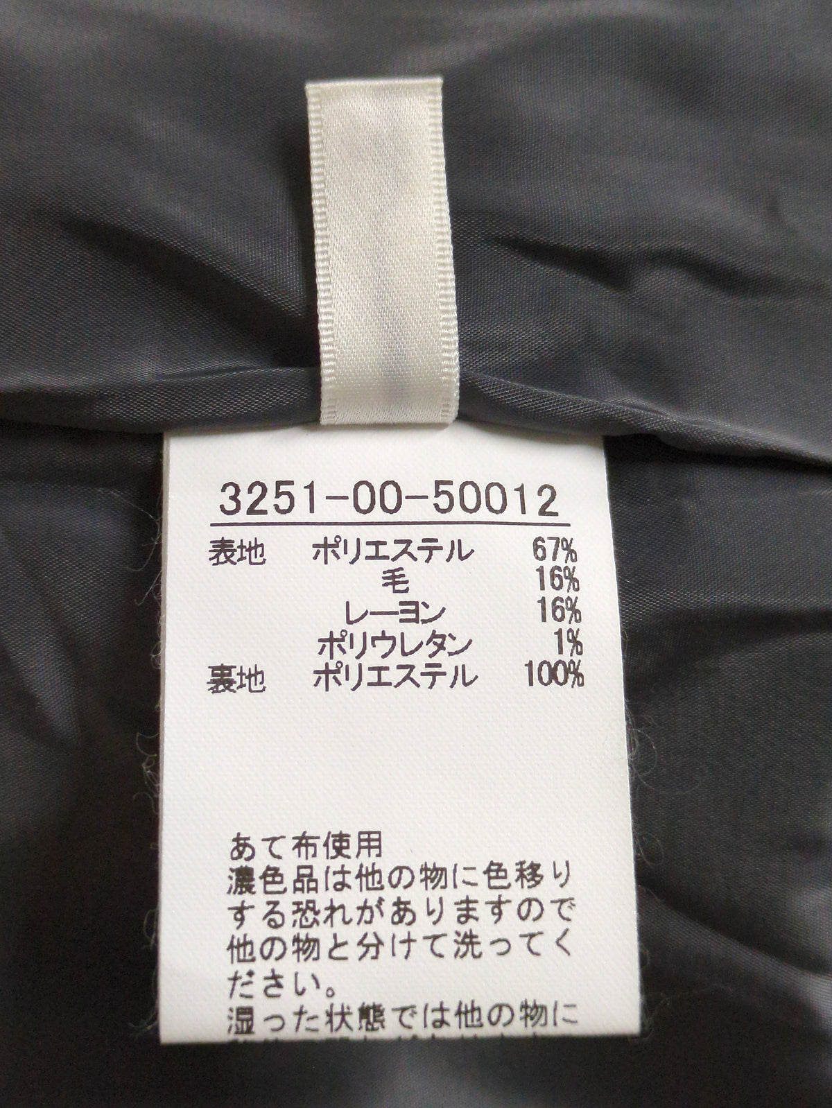 ソフトサキソニードロストパンツ