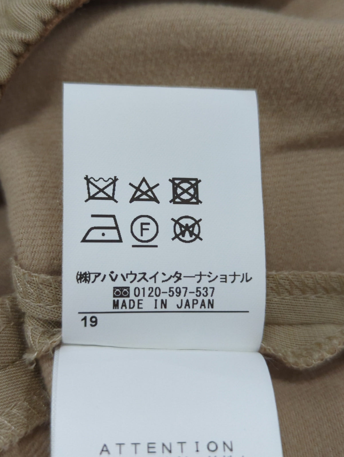 裏起毛フレアワイドパンツ