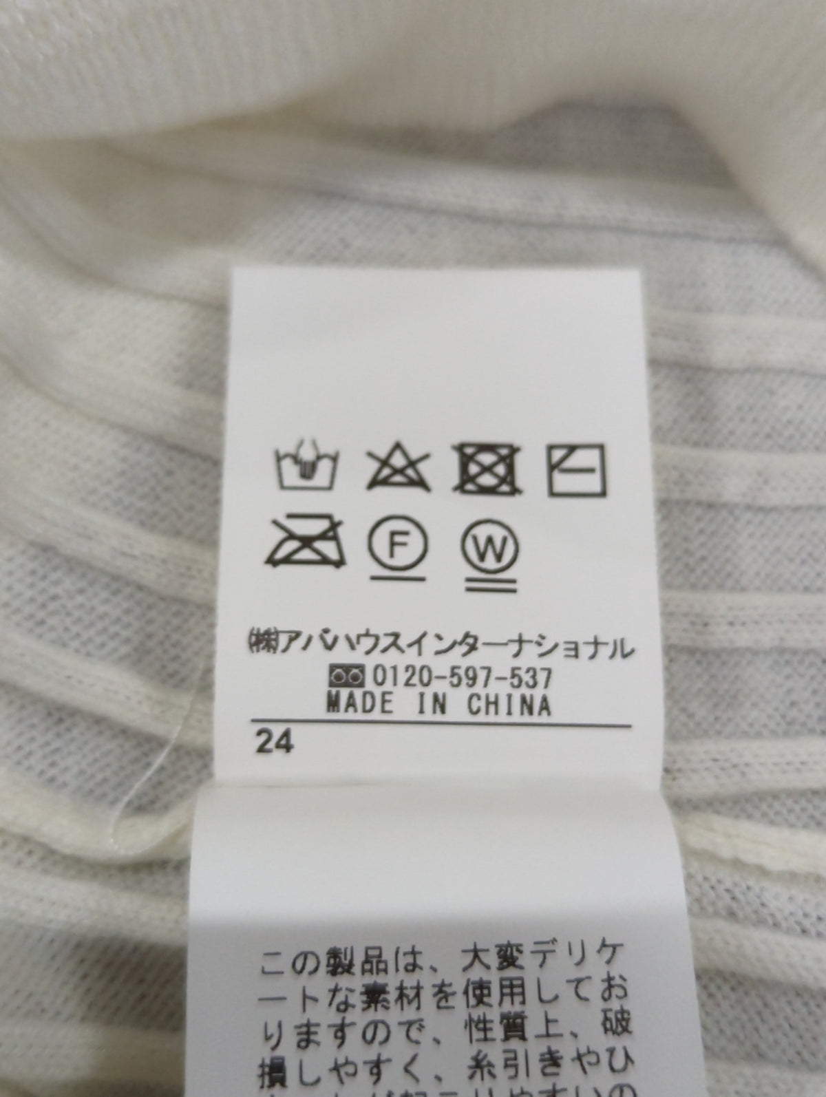 レイヤードワイドリブニット