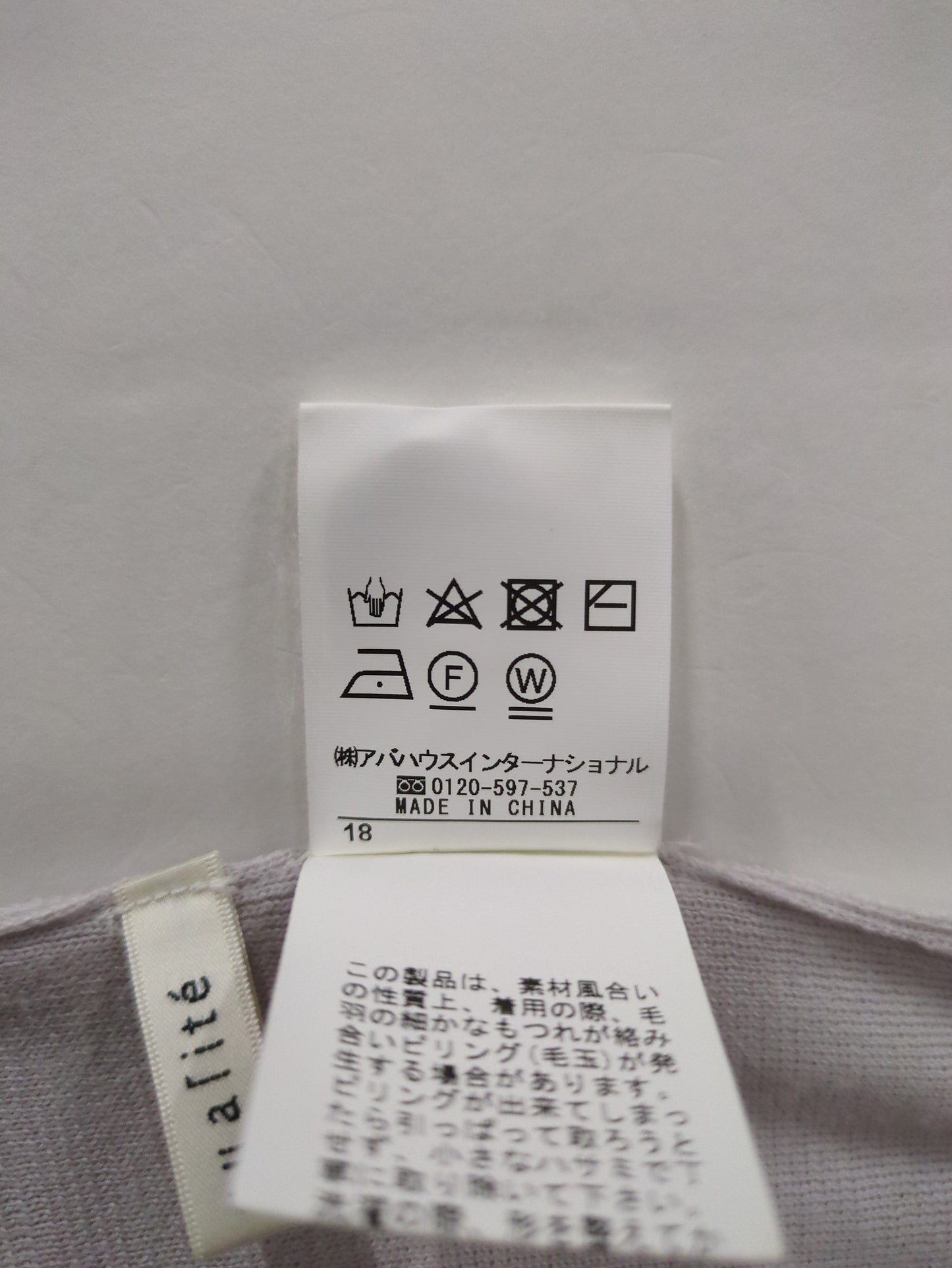 2WAYアシメニットプルオーバー