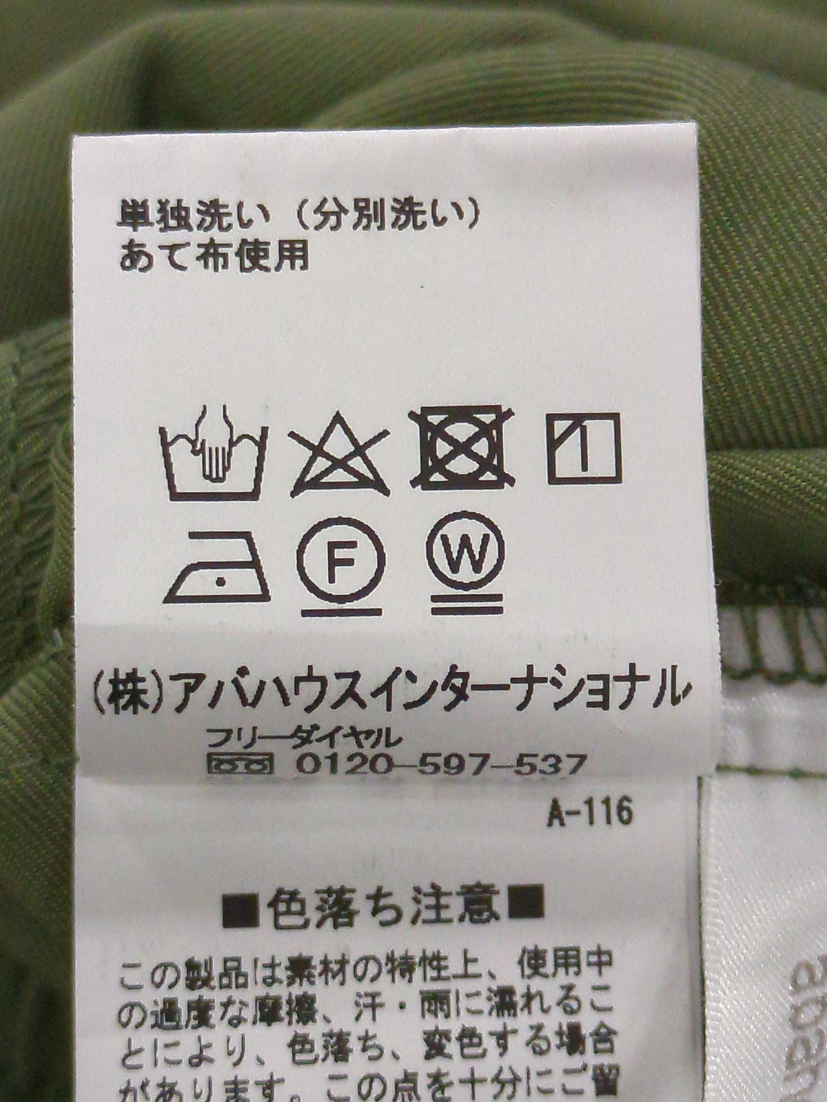ストレッチツイルパンツ