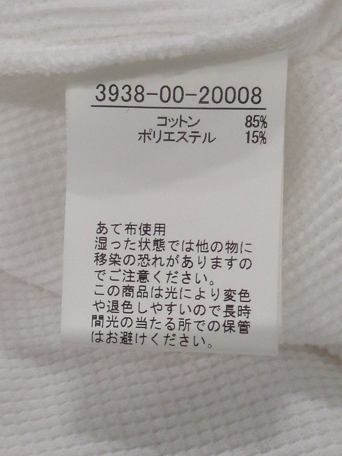 カットソー