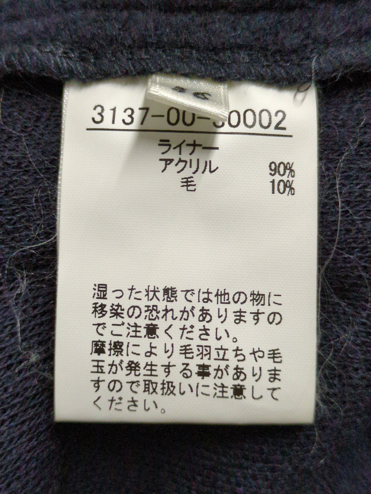 ブルゾン