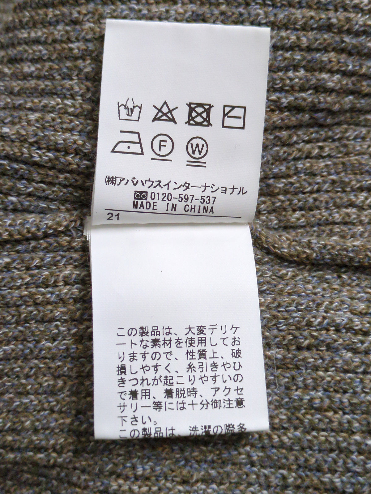 フォルムスリーブニット