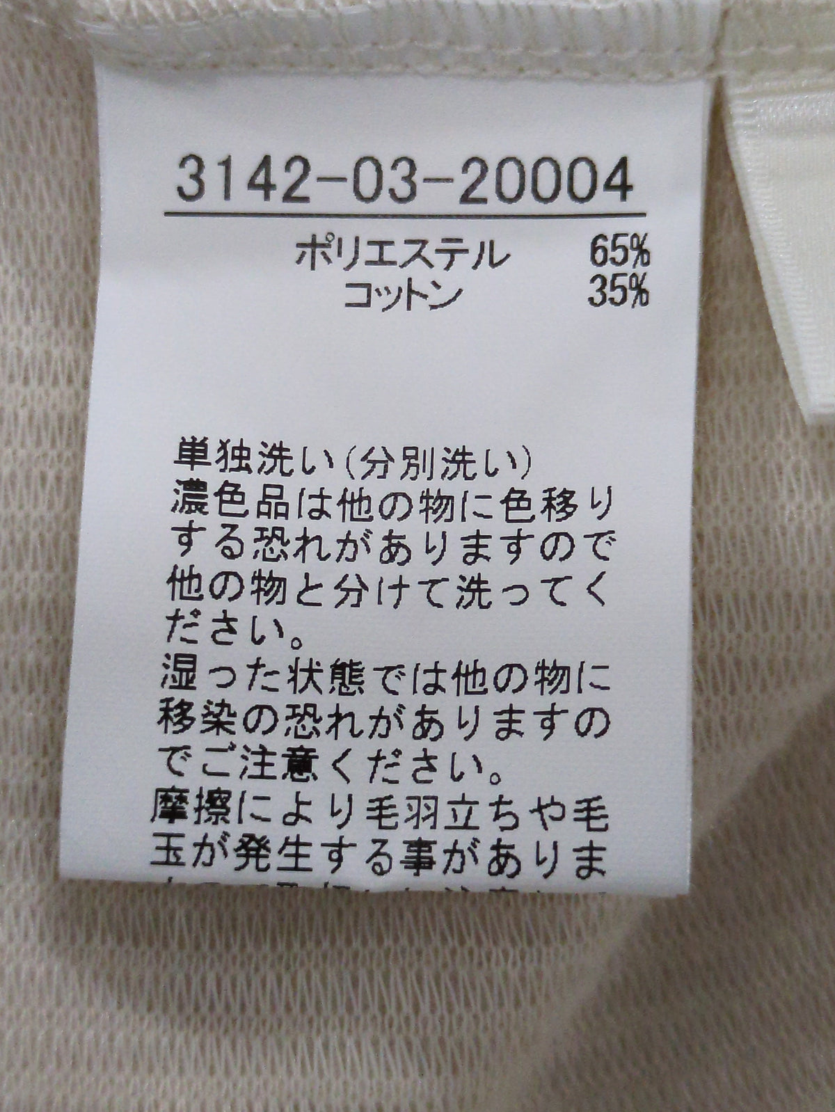 リップルセットアップ