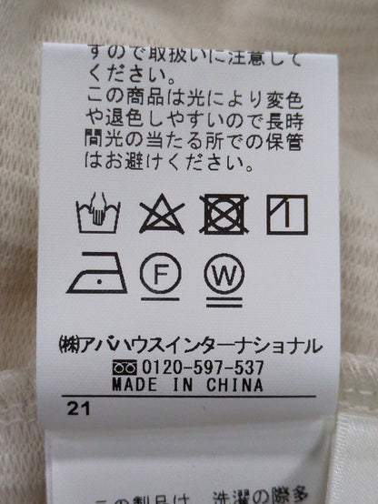 リップルセットアップ