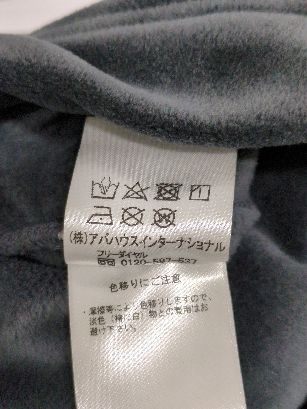 ベロア モックネック 長袖プルオーバー