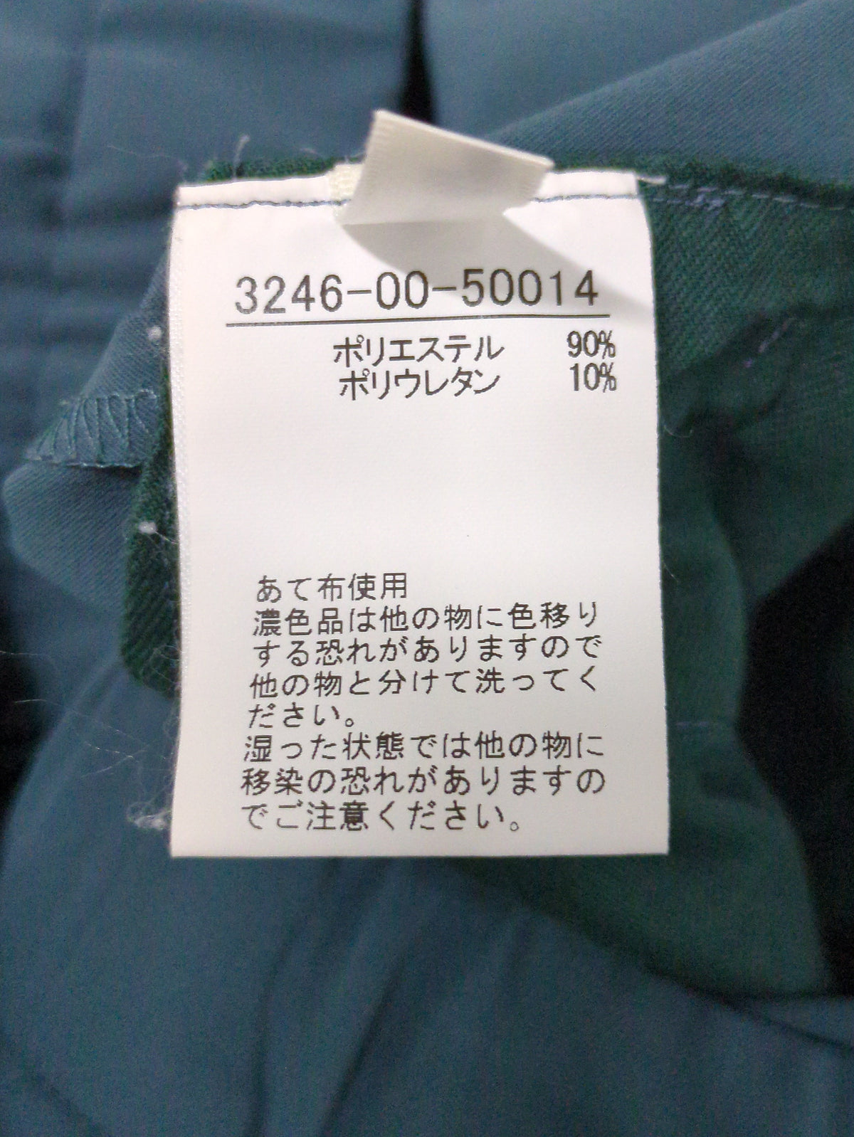 2WAYストレッチセンターベンツパンツ