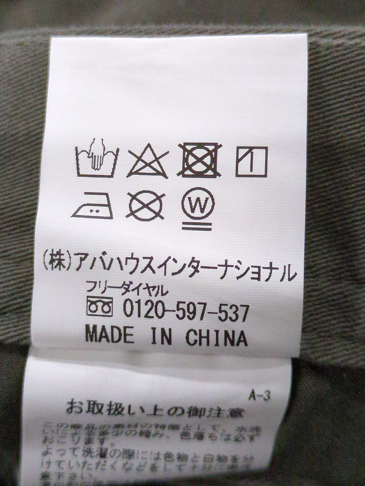 パンツ