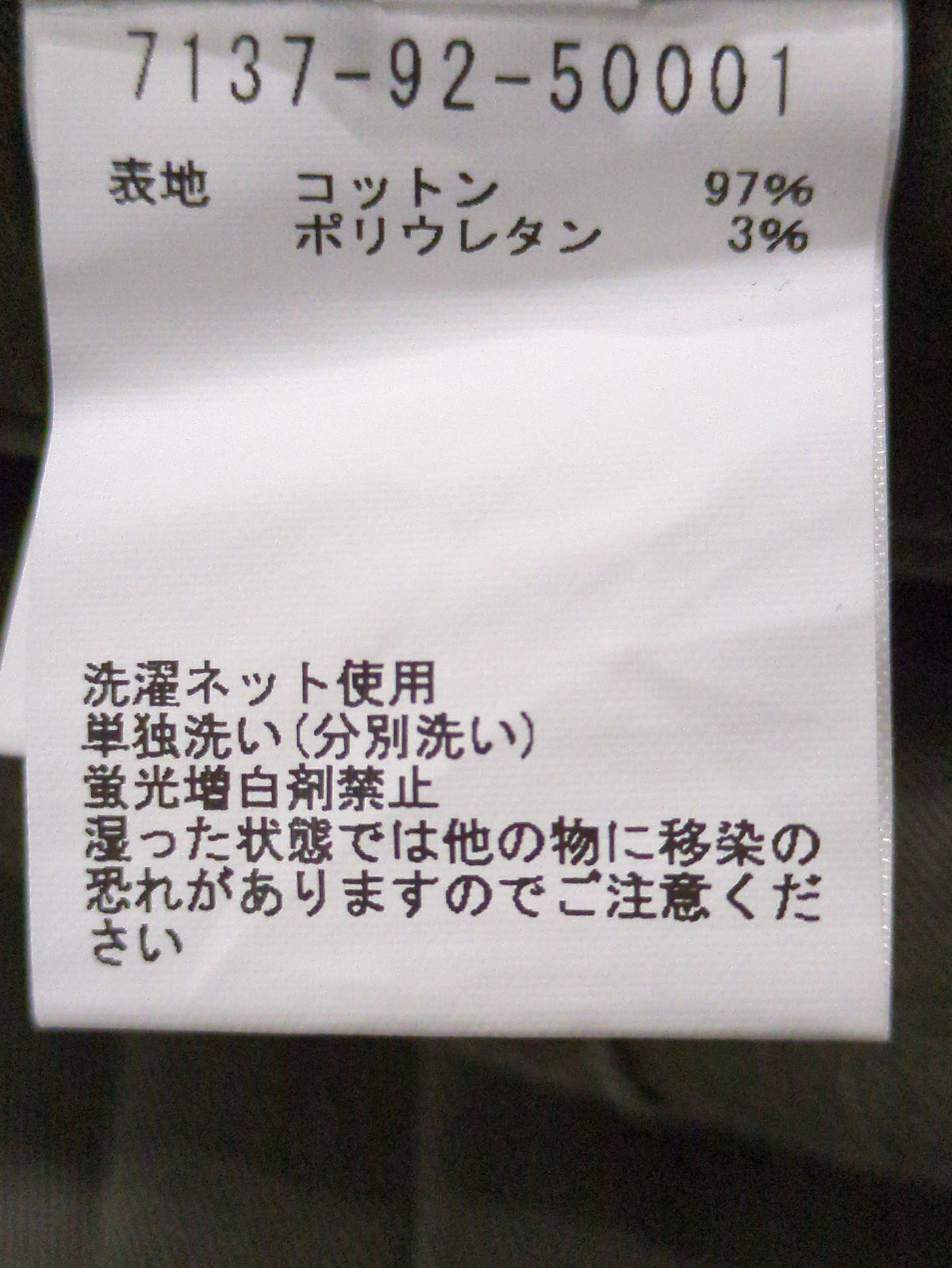 パンツ