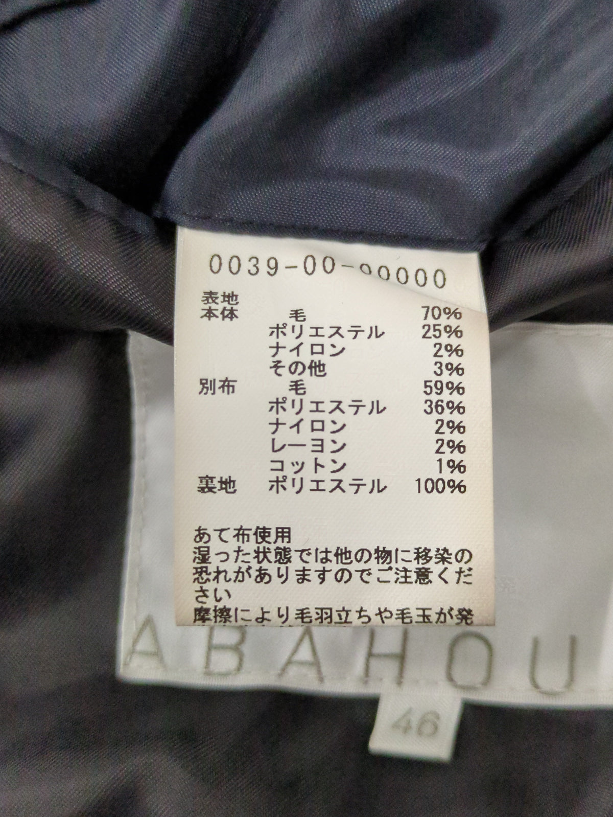メルトン フーデット コート