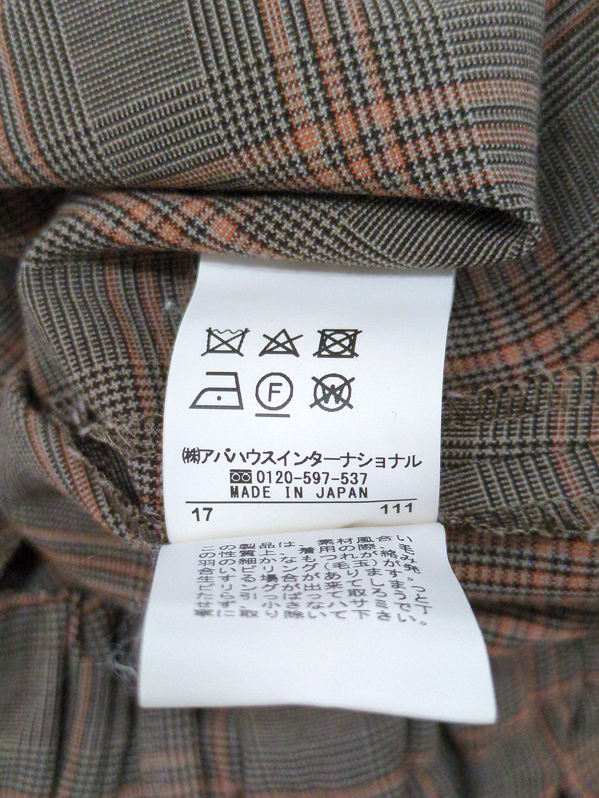 パンツ