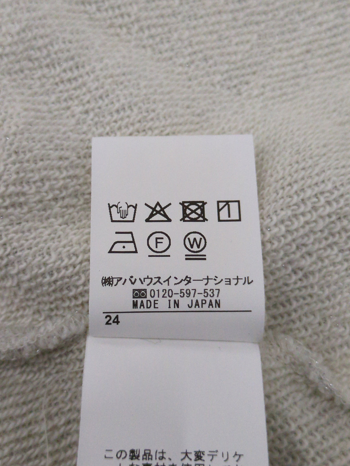 カットソー