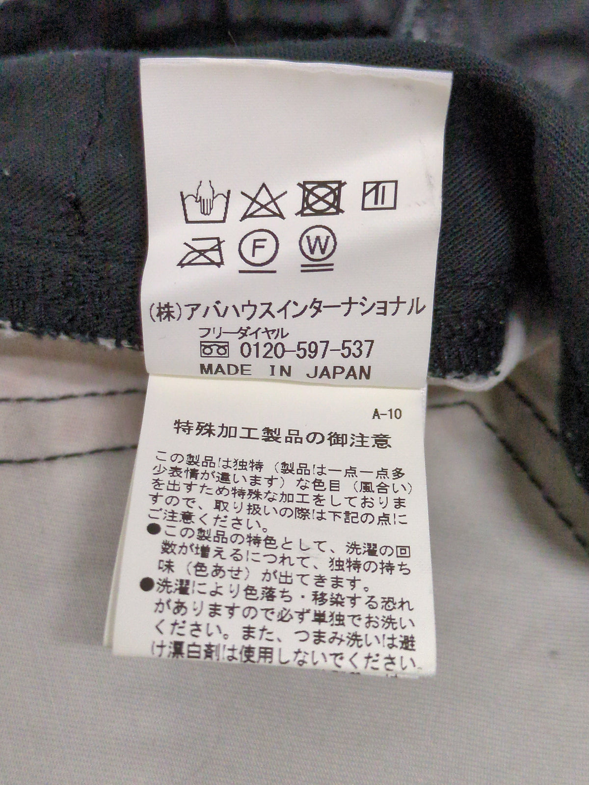 パンツ