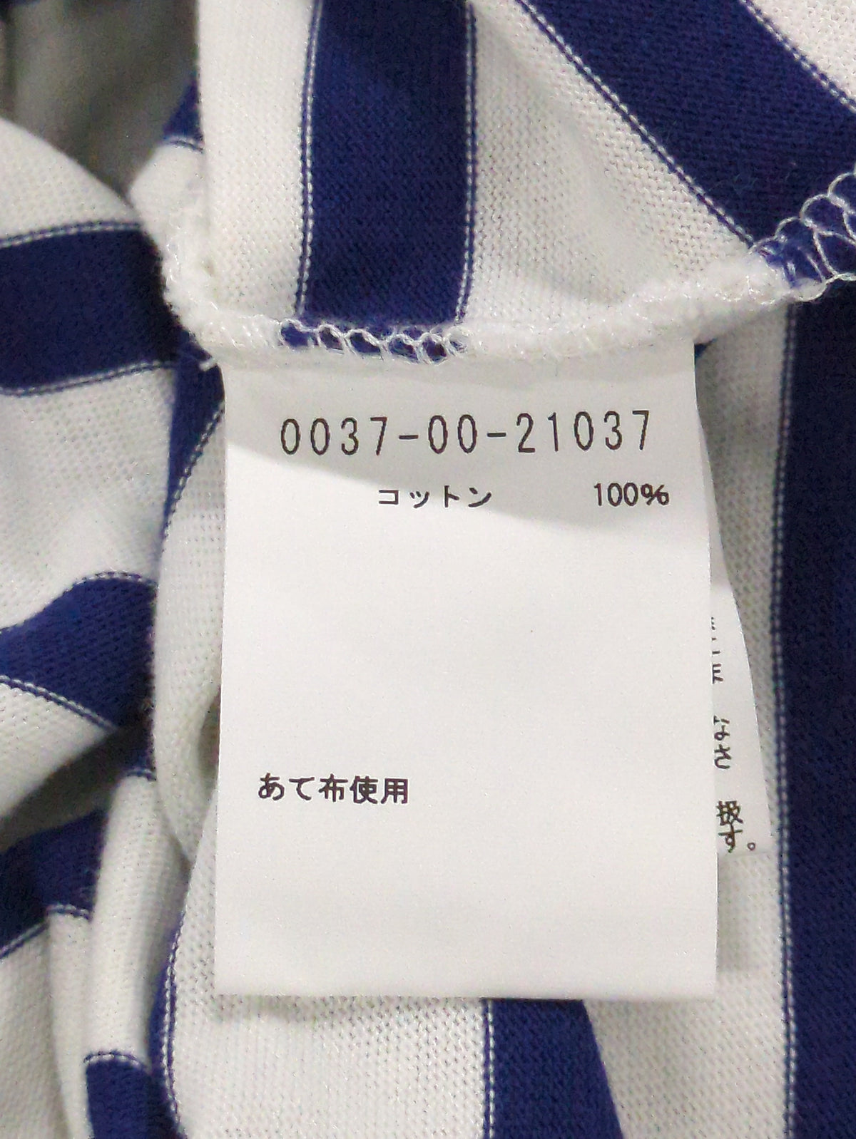 カットソー