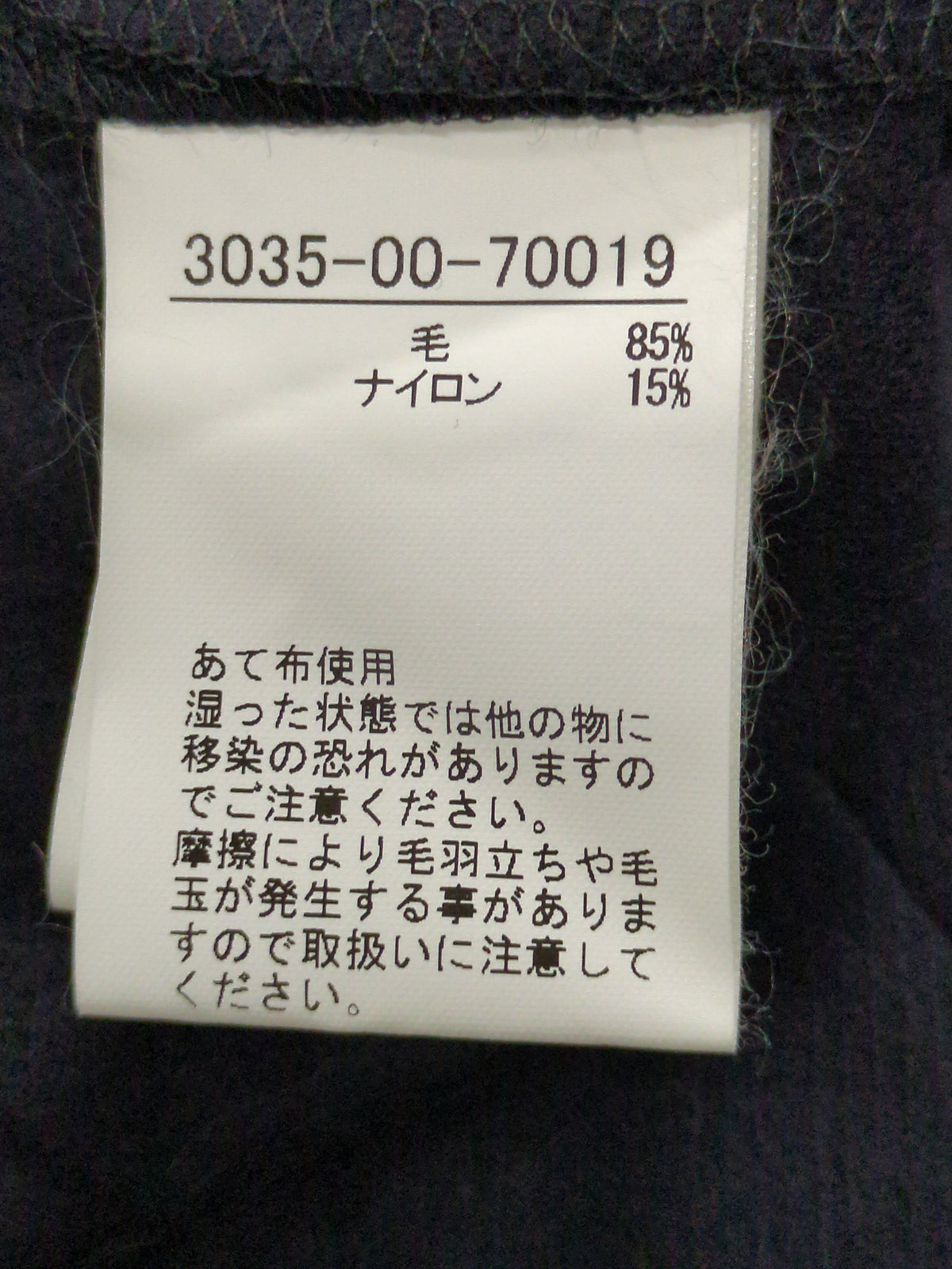 スカート