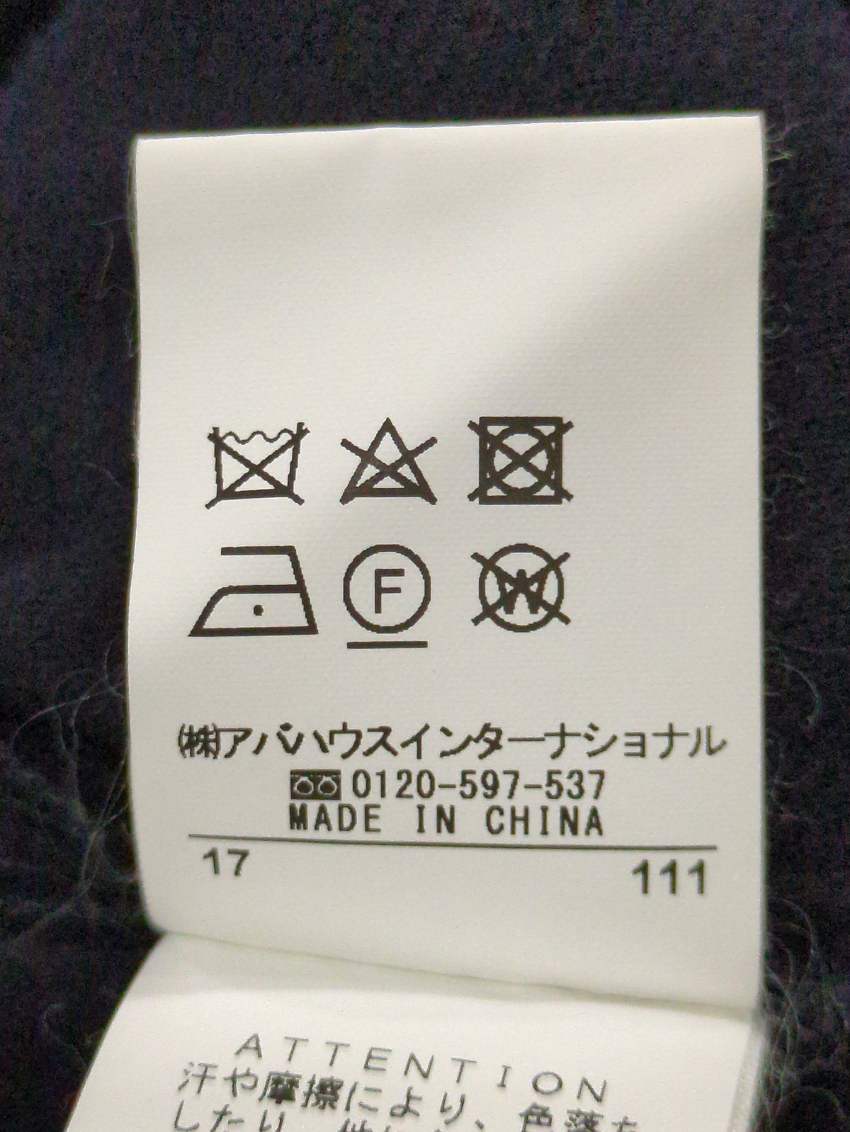 スカート