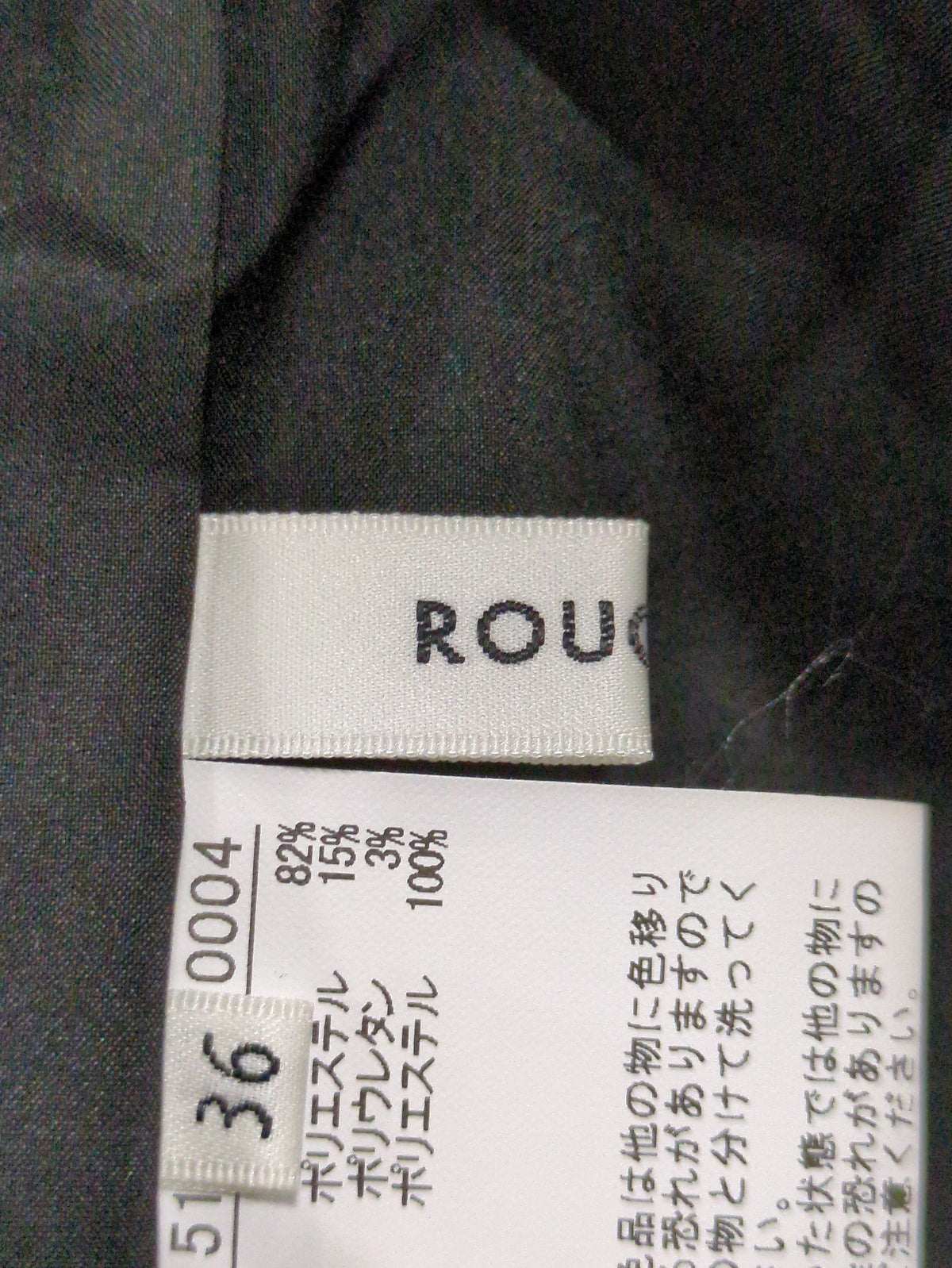 ラメグリッタージャージナロースカート