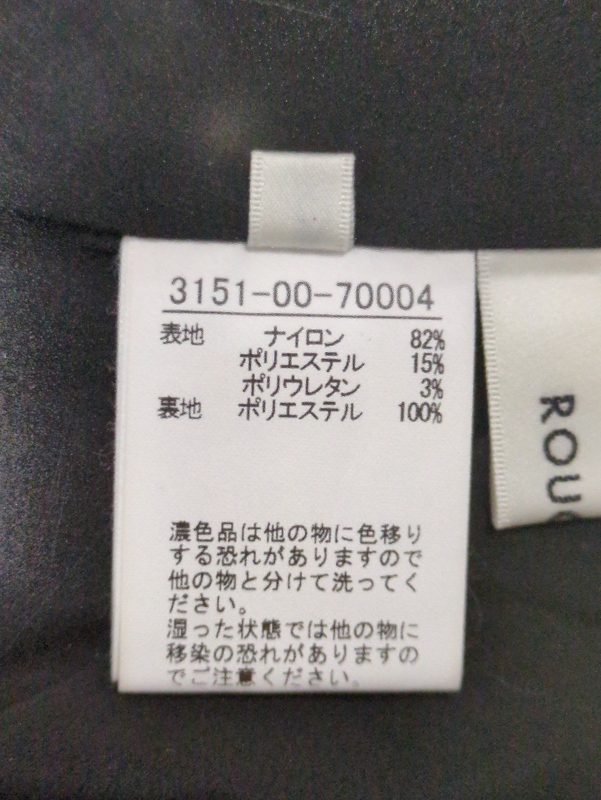 ラメグリッタージャージナロースカート