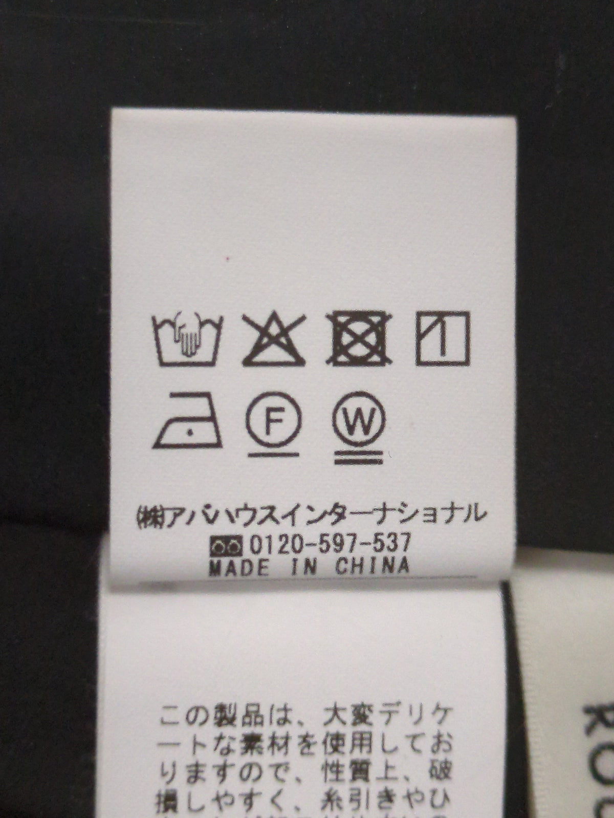 ラメグリッタージャージナロースカート