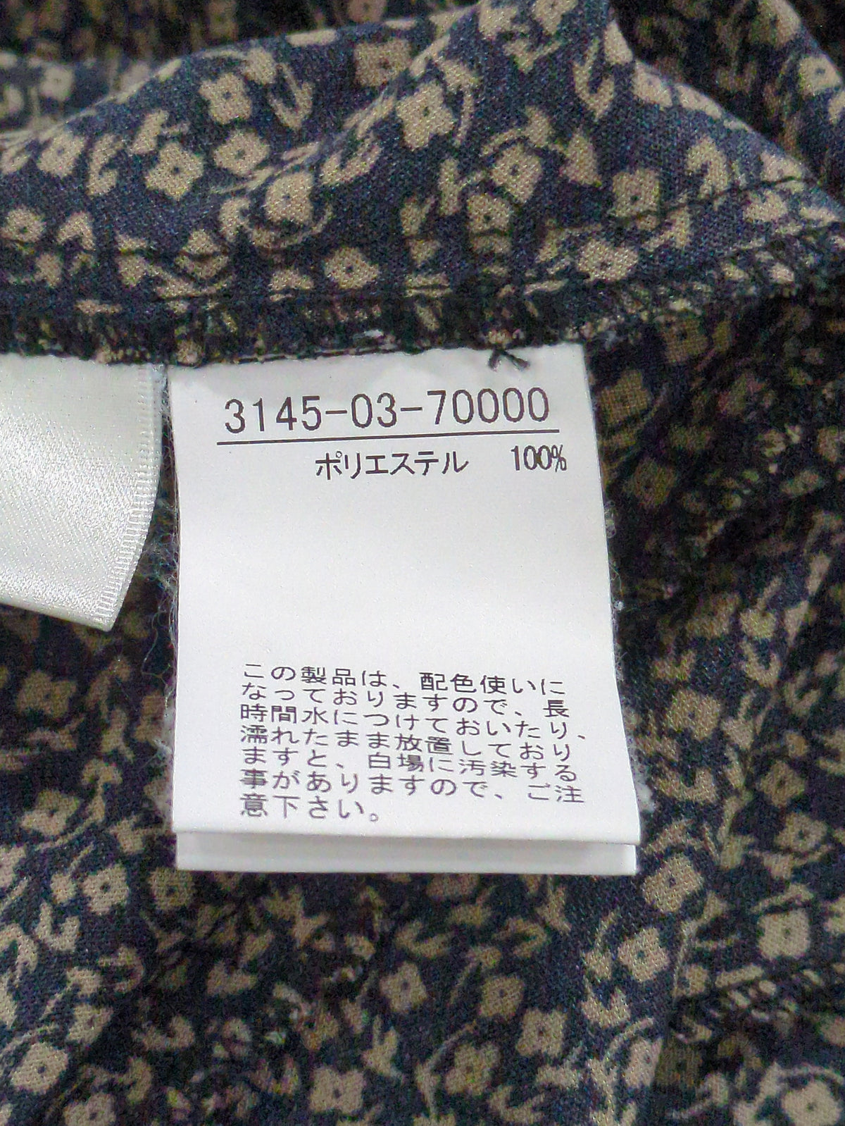 花柄マキシスカート