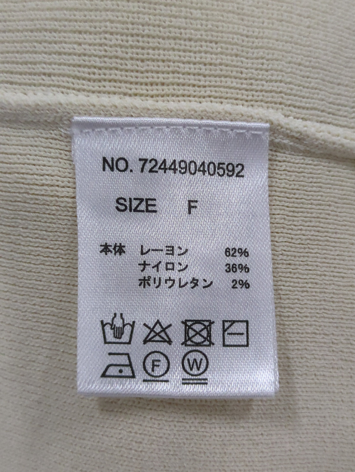レーヨンナイロンニットベスト