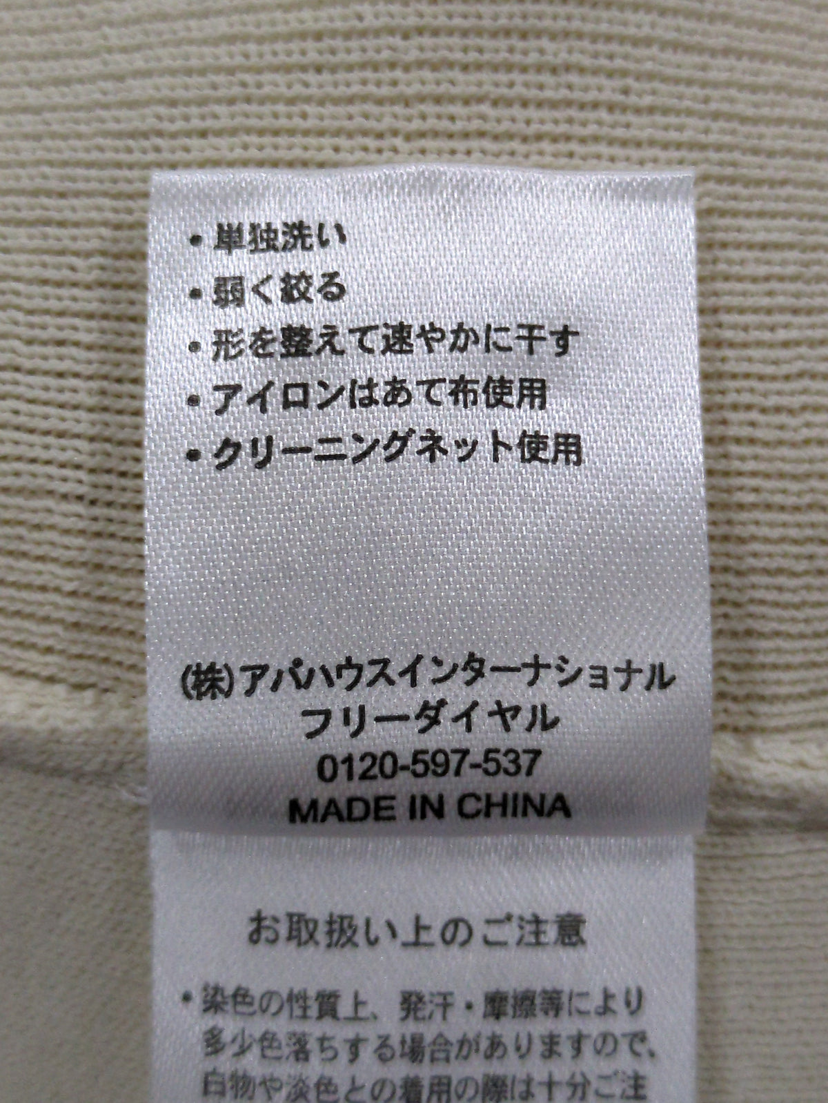 レーヨンナイロンニットベスト