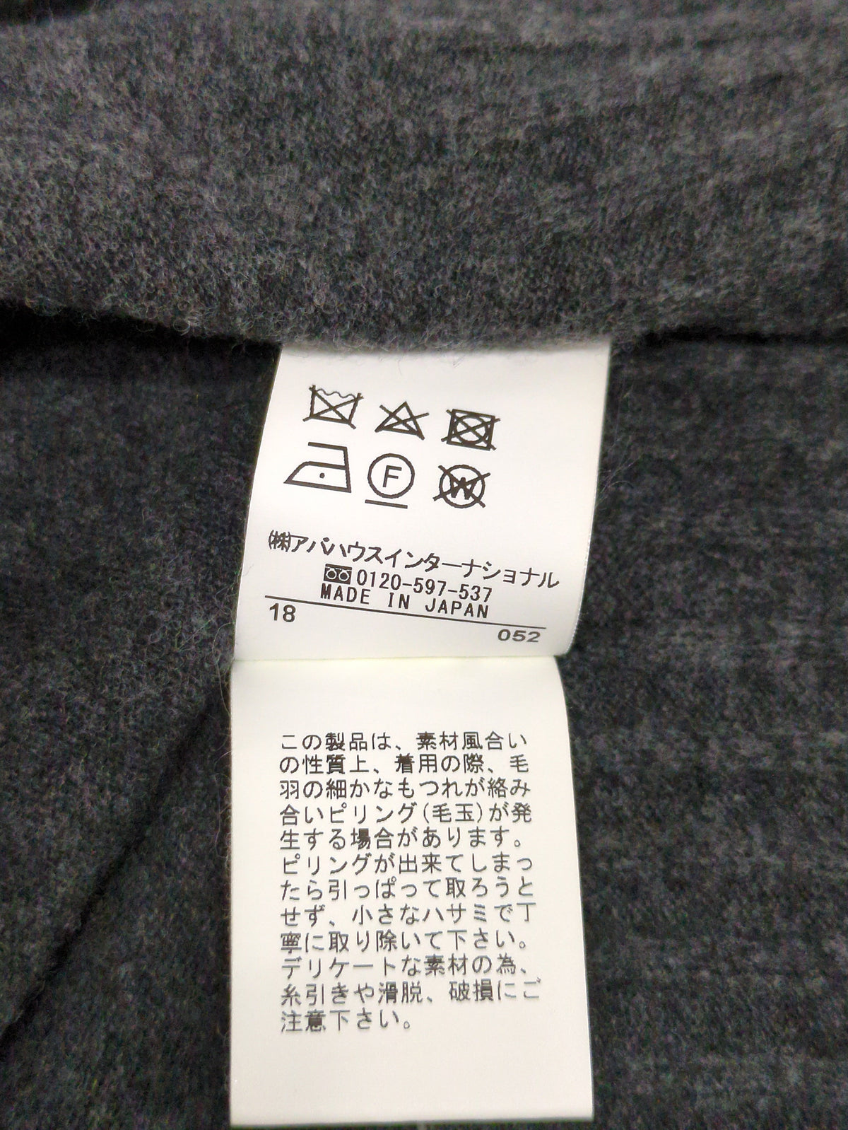 カーディガン