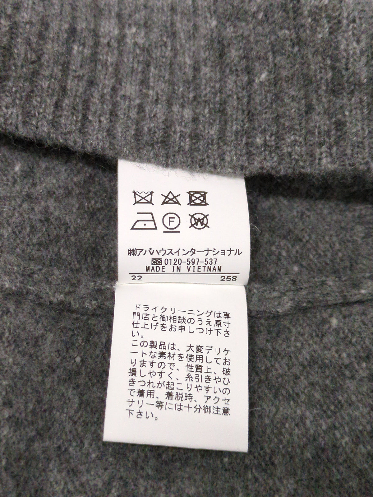 ファインウールクルーネックプルオーバー