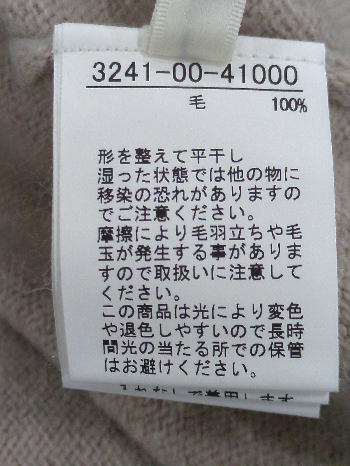 ウールセーブルフォルムニットカーデ
