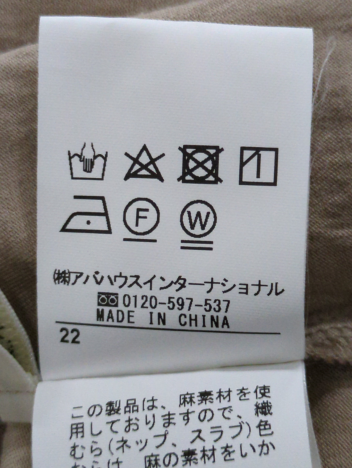 ブライトリネンブラウス