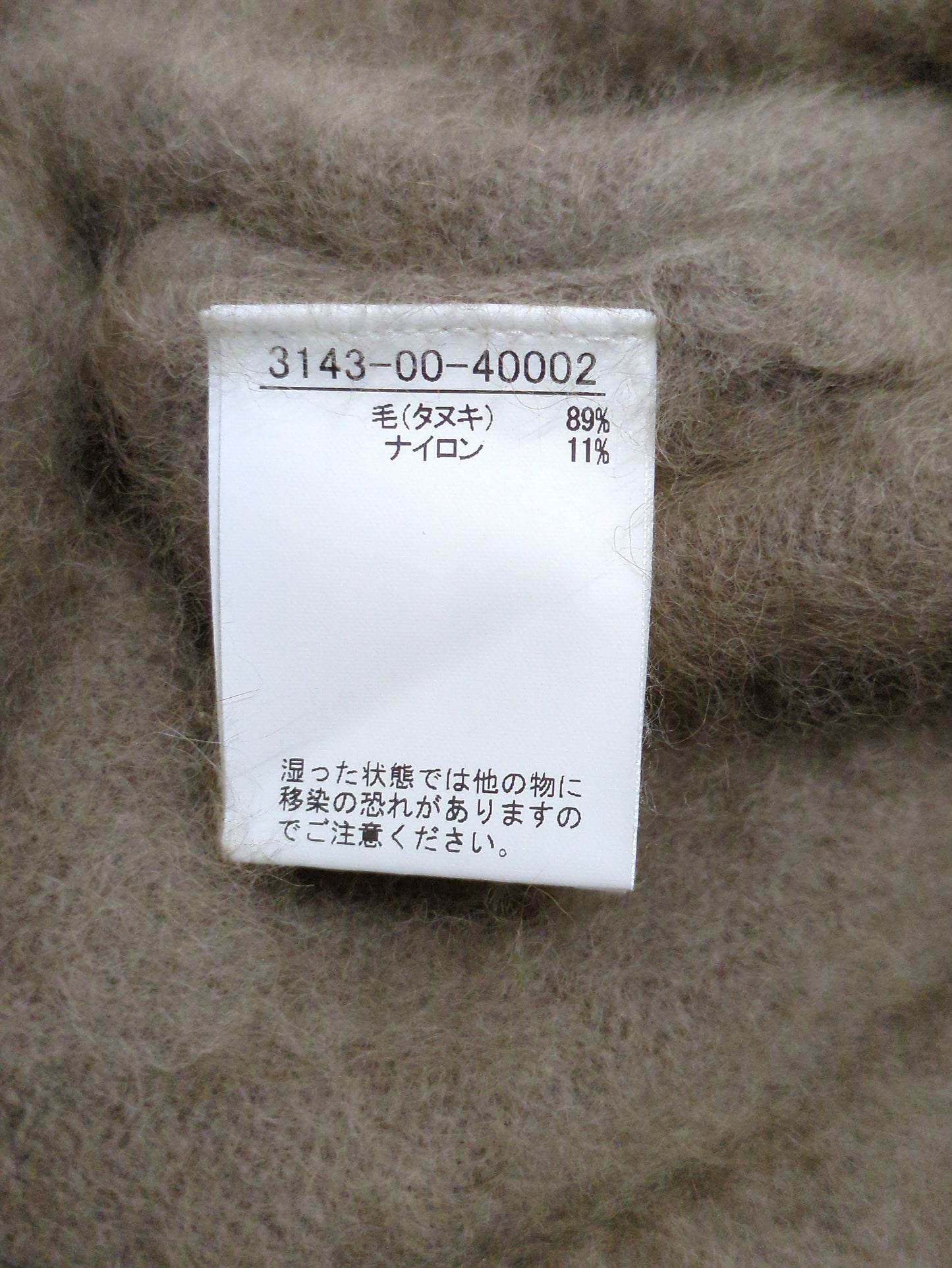 ラクーンパフスリーブニット