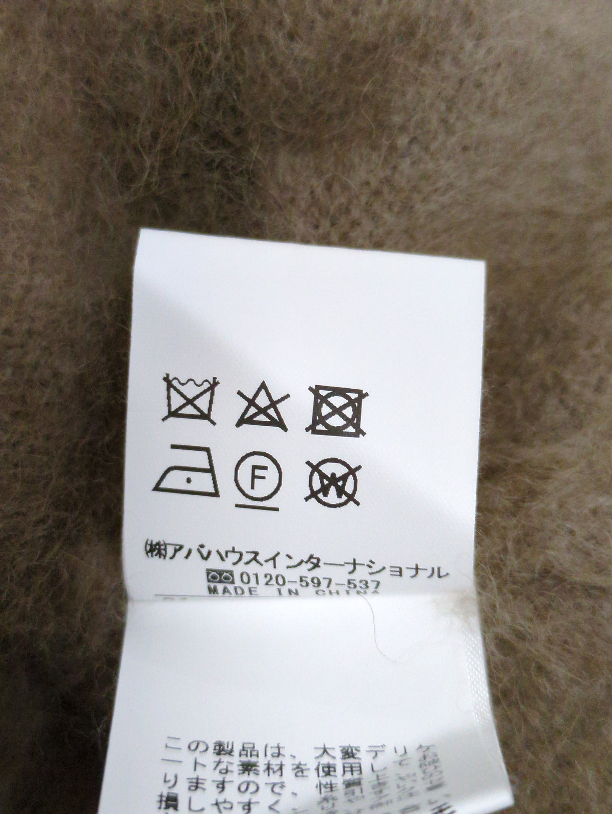 ラクーンパフスリーブニット