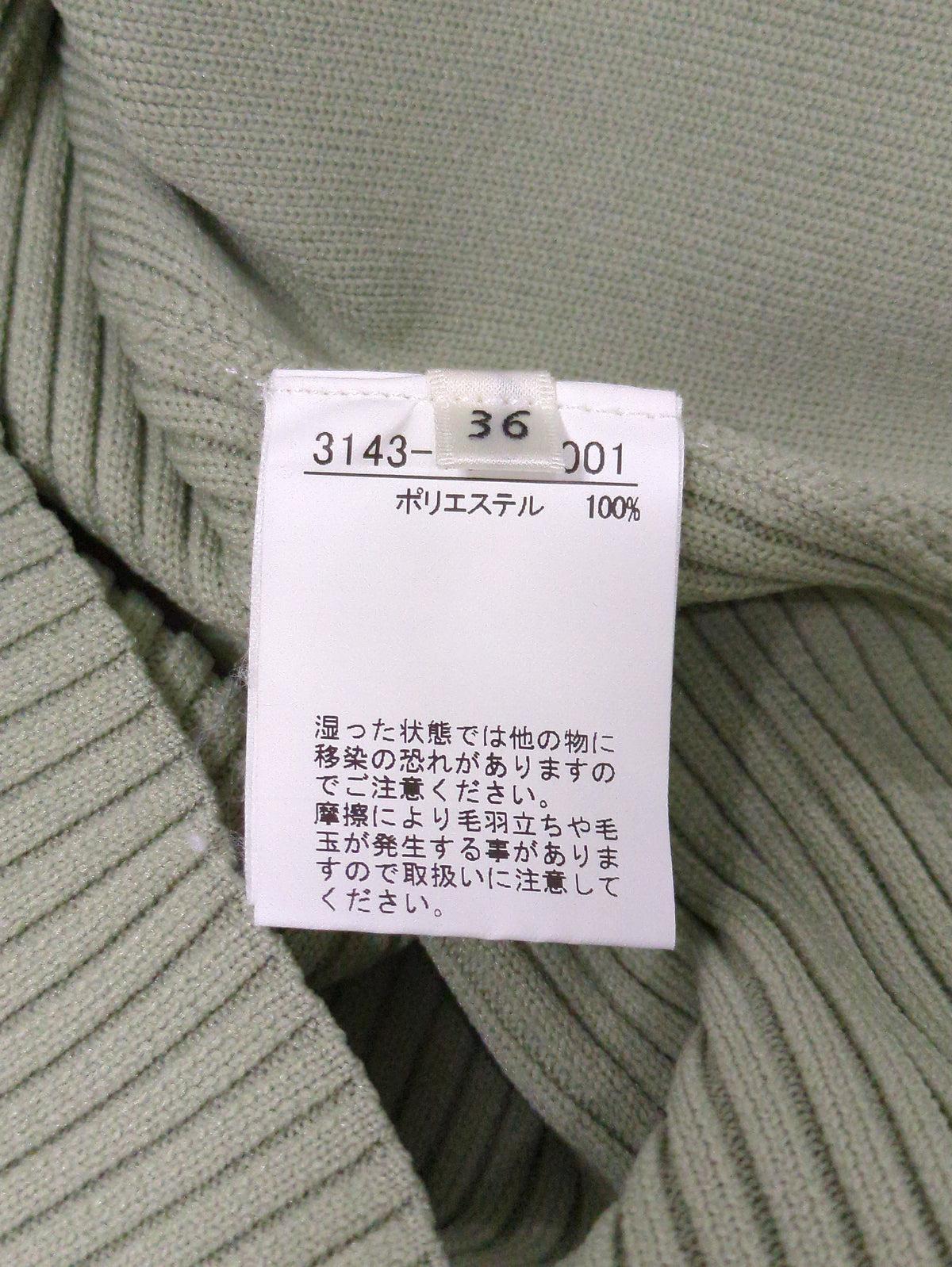 ストレッチリブタイトスカート