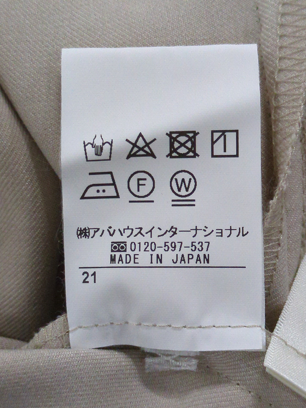パウダリーストレッチスリットパンツ