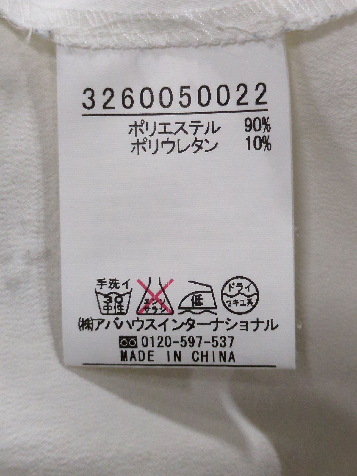パンツ