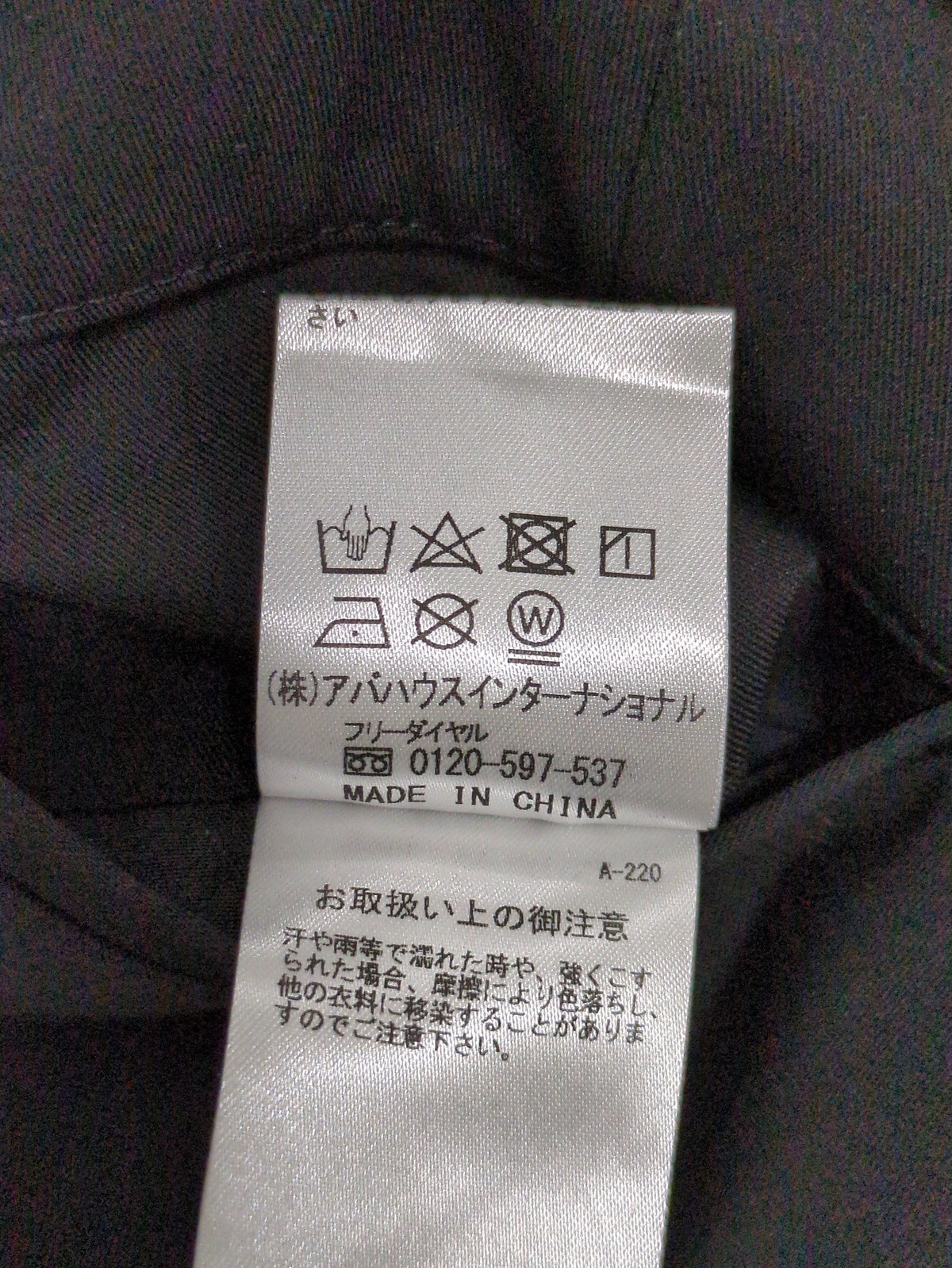 ベルテッド テーパード パンツ