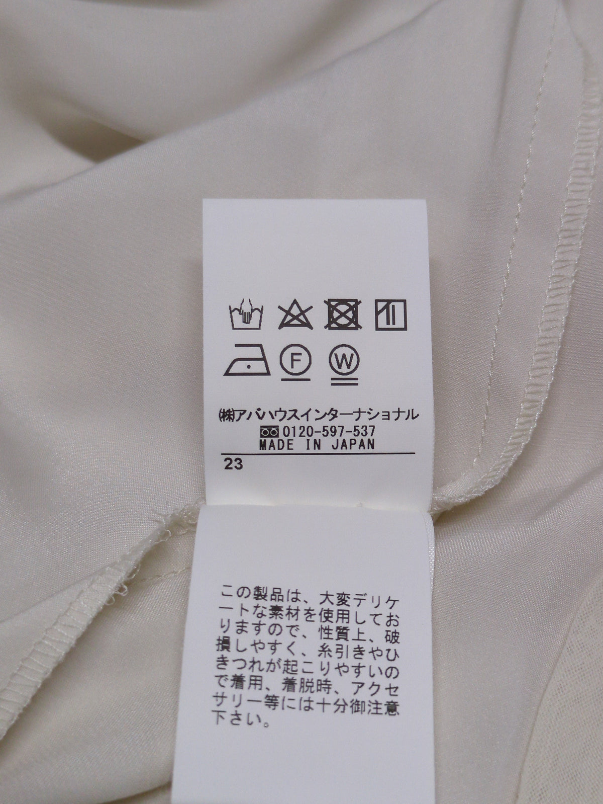 チュールコンビスカート