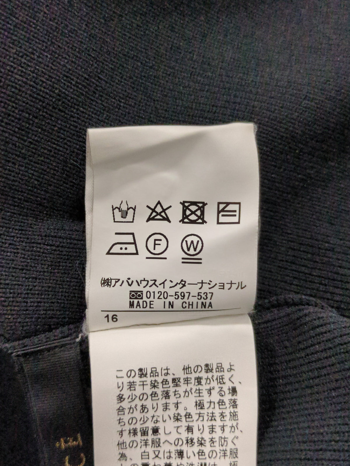 スカート