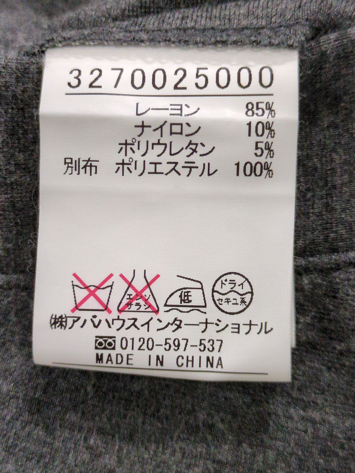 パンツ