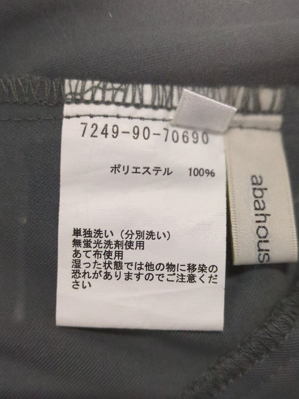 【セットアップ対応】ウォームツイルフレアースカート