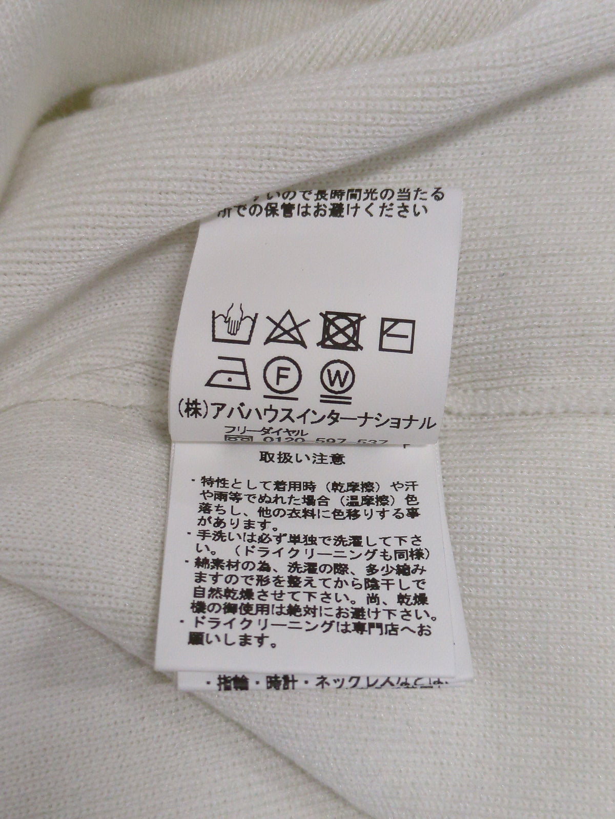 コットン クルーネック / 総針ニット
