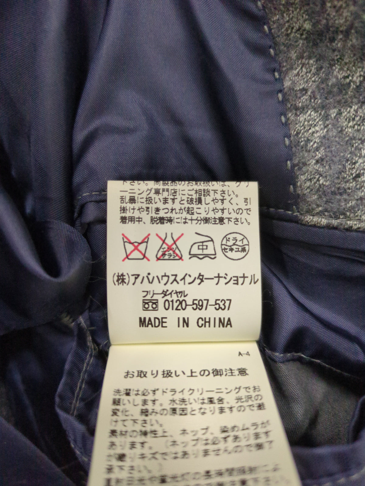 ジャケット